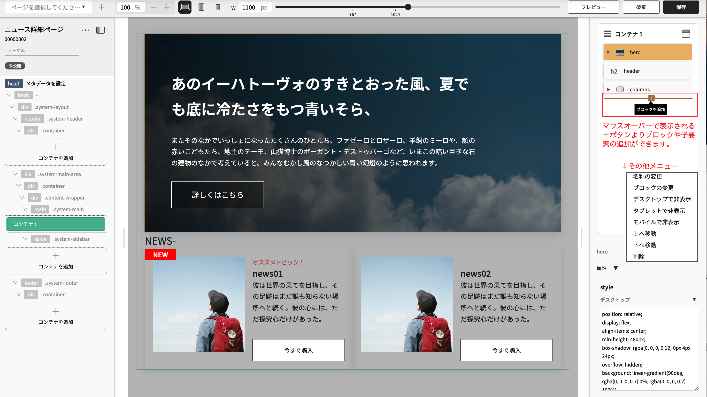 page-editor_howto5-1.jpg