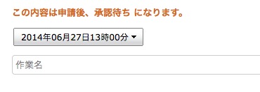 公開日時の設定
