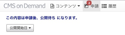 ヘッダーの主要メニュー