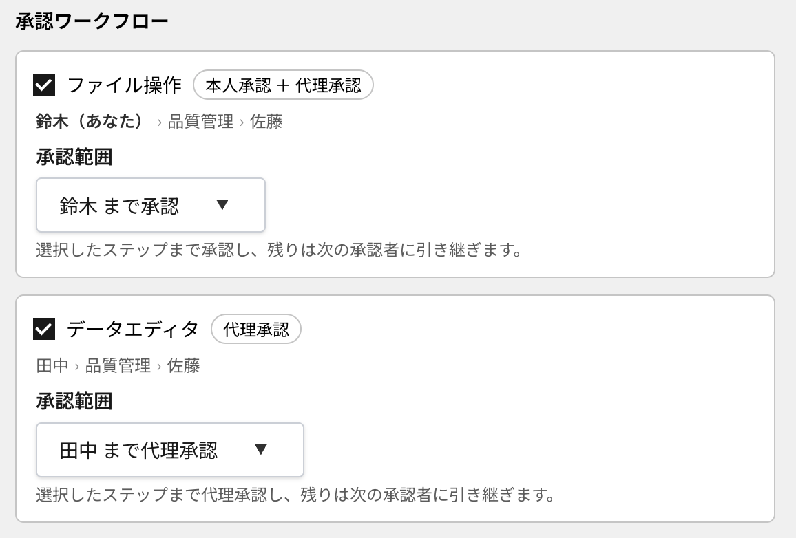 複数ワークフローの承認サイドバー